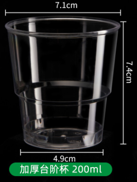 200ml航空杯硬质水杯